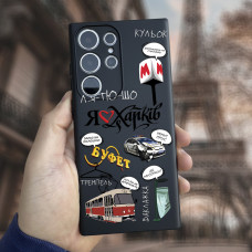 Чехол для Android Харьков Стикер Пак