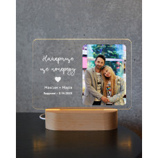 Постер из акрила Наша помолвка (с подсветкой)