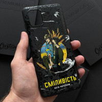Чохол для Samsung Note 10 Lite Сміливість