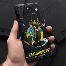 Чехол для Samsung Note 10 Lite Сміливість